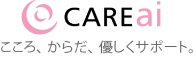 CAREai こころ、からだ、優しくサポート。