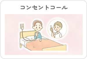 新築施設の予算オーバー…。予算内で 買えるナースコールシステムはないか？