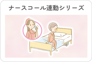 非接触だから長く使える！CAREai超音波センサー