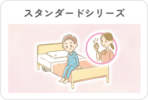 職員のみで入居者の見守りには限界が・・・そんな現場に離床センサー