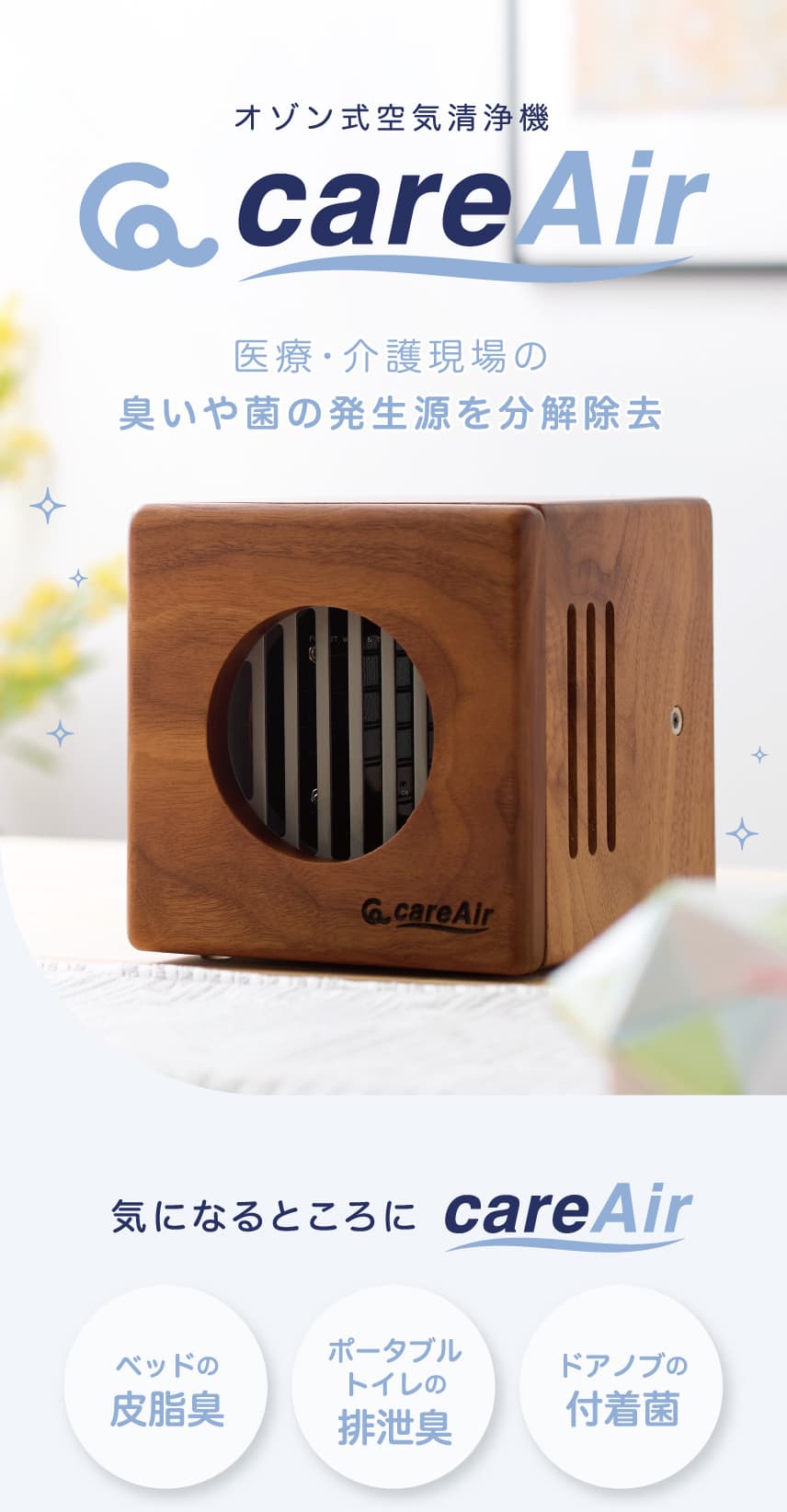 人気セール2023】 オゾン空気清浄機 suncapsule.com